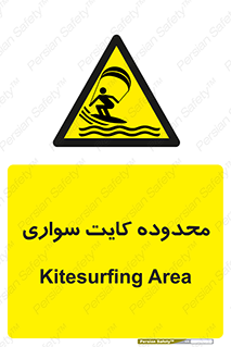  , منطقه , چتر بازی , پاراگلایدر , خطر , 