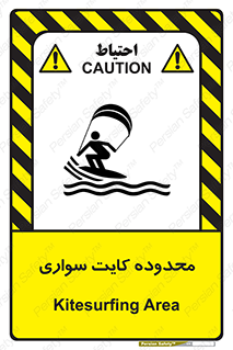  , منطقه , چتر بازی , پاراگلایدر , خطر , 