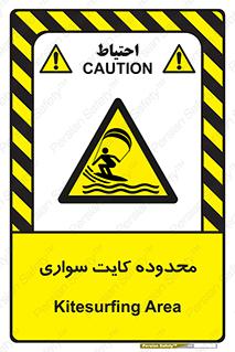  , منطقه , چتر بازی , پاراگلایدر , خطر , 