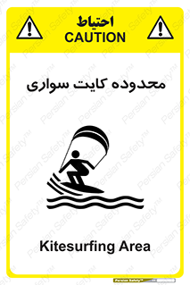  , منطقه , چتر بازی , پاراگلایدر , خطر , 