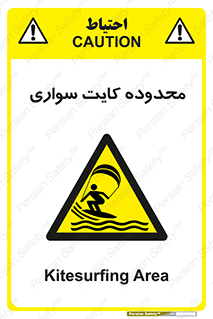 , منطقه , چتر بازی , پاراگلایدر , خطر , 