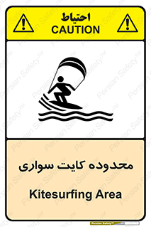  , منطقه , چتر بازی , پاراگلایدر , خطر , 