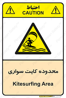  , منطقه , چتر بازی , پاراگلایدر , خطر , 