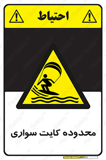  , منطقه , چتر بازی , پاراگلایدر , خطر , 