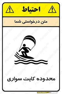  , منطقه , چتر بازی , پاراگلایدر , خطر , 