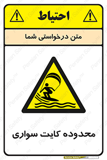  , منطقه , چتر بازی , پاراگلایدر , خطر , 