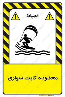  , منطقه , چتر بازی , پاراگلایدر , خطر , 