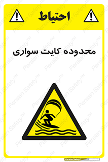  , منطقه , چتر بازی , پاراگلایدر , خطر , 