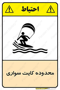  , منطقه , چتر بازی , پاراگلایدر , خطر , 