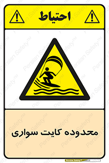 , منطقه , چتر بازی , پاراگلایدر , خطر , 