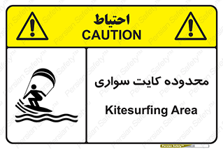  , منطقه , چتر بازی , پاراگلایدر , خطر , 
