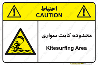  , منطقه , چتر بازی , پاراگلایدر , خطر , 