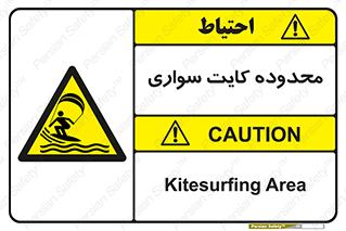  , منطقه , چتر بازی , پاراگلایدر , خطر , 