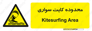  , منطقه , چتر بازی , پاراگلایدر , خطر , 