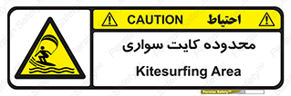  , منطقه , چتر بازی , پاراگلایدر , خطر , 