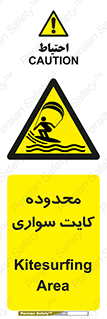  , منطقه , چتر بازی , پاراگلایدر , خطر , 