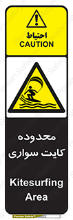  , منطقه , چتر بازی , پاراگلایدر , خطر , 