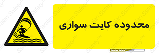  , منطقه , چتر بازی , پاراگلایدر , خطر , 