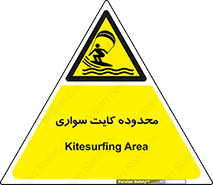  , منطقه , چتر بازی , پاراگلایدر , خطر , 
