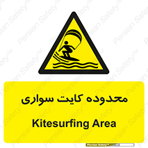 , منطقه , چتر بازی , پاراگلایدر , خطر , 
