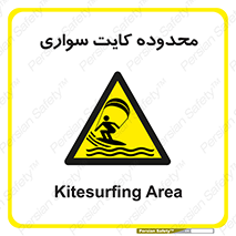  , منطقه , چتر بازی , پاراگلایدر , خطر , 
