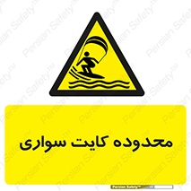  , منطقه , چتر بازی , پاراگلایدر , خطر , 