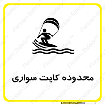  , منطقه , چتر بازی , پاراگلایدر , خطر , 