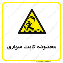  , منطقه , چتر بازی , پاراگلایدر , خطر , 