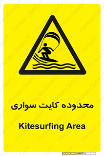  , منطقه , چتر بازی , پاراگلایدر , خطر , 
