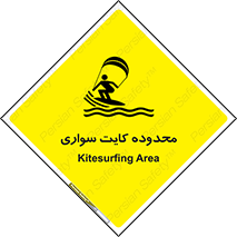  , منطقه , چتر بازی , پاراگلایدر , خطر , 