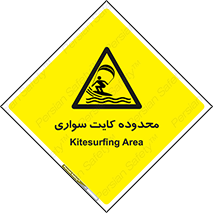  , منطقه , چتر بازی , پاراگلایدر , خطر , 