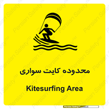  , منطقه , چتر بازی , پاراگلایدر , خطر , 