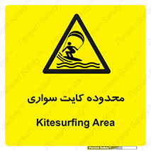  , منطقه , چتر بازی , پاراگلایدر , خطر , 