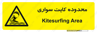  , منطقه , چتر بازی , پاراگلایدر , خطر , 
