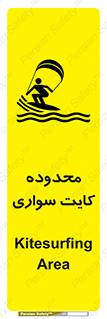  , منطقه , چتر بازی , پاراگلایدر , خطر , 