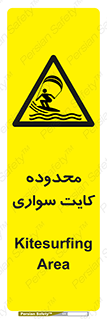  , منطقه , چتر بازی , پاراگلایدر , خطر , 