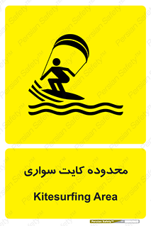  , منطقه , چتر بازی , پاراگلایدر , خطر , 