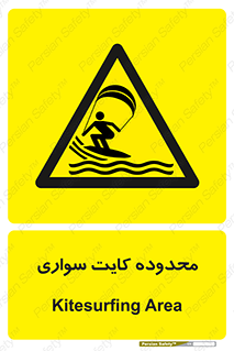  , منطقه , چتر بازی , پاراگلایدر , خطر , 