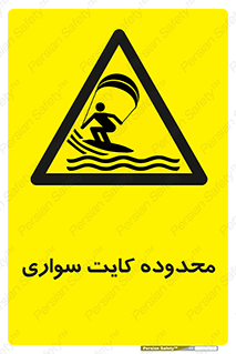  , منطقه , چتر بازی , پاراگلایدر , خطر , 