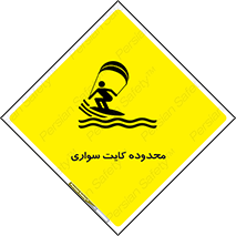  , منطقه , چتر بازی , پاراگلایدر , خطر , 