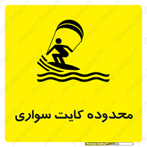 , منطقه , چتر بازی , پاراگلایدر , خطر , 