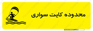  , منطقه , چتر بازی , پاراگلایدر , خطر , 