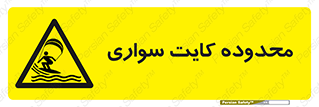  , منطقه , چتر بازی , پاراگلایدر , خطر , 