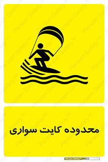  , منطقه , چتر بازی , پاراگلایدر , خطر , 