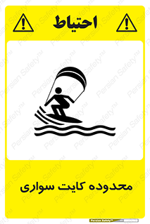 , منطقه , چتر بازی , پاراگلایدر , خطر , 