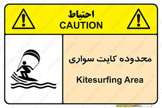  , منطقه , چتر بازی , پاراگلایدر , خطر , 