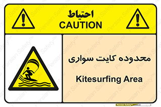  , منطقه , چتر بازی , پاراگلایدر , خطر , 