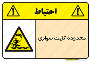  , منطقه , چتر بازی , پاراگلایدر , خطر , 