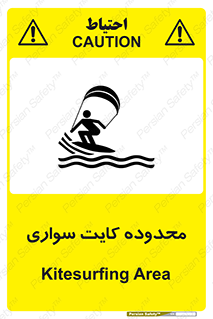  , منطقه , چتر بازی , پاراگلایدر , خطر , 
