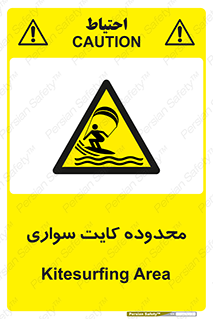  , منطقه , چتر بازی , پاراگلایدر , خطر , 